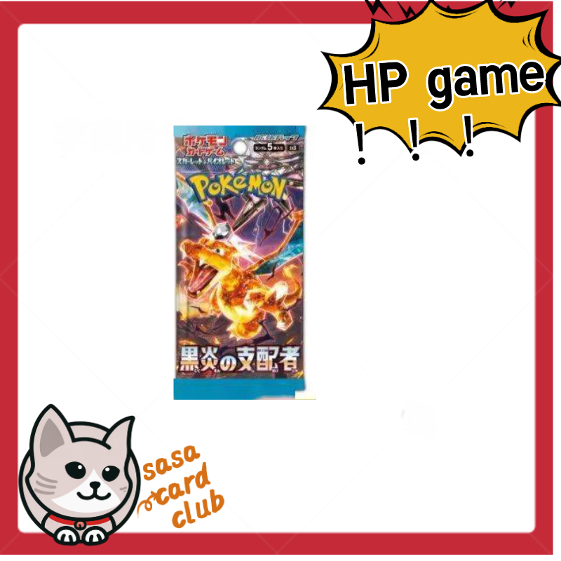 (HP GAME) The Pokemon Cards : Ruler Of The Black Flame (JAP)